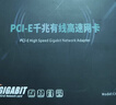 COMFAST PCIE 1G\2.5G\5G有线网卡台式机电脑内置转千兆网卡RJ45网口扩展主机以太网全双工自适应5000网卡 实拍图