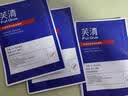 芙清医用促愈敷料I面膜型5片装*4盒黑膜械字号祛痘改善痤疮 实拍图