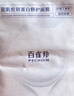 百雀羚（PECHOIN）瓷肌恒韧蛋白修护面膜30ml*5片护肤七夕情人节礼物 实拍图