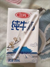 三元方白纯牛奶250ml*24盒 送礼新老包装随机发【丁禹兮同款】 实拍图