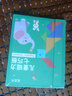 星星舟磁力七巧板智力拼图儿童玩具小学生一年级教具幼儿园益智拼板礼物 实拍图