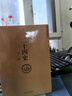 二十四史（全十六册 文白对照珍藏本）【精选精译】一套书读懂中国历史【古代史通史】24史，原文+译文，理解更透彻 实拍图