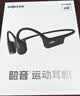 韶音（SHOKZ）OpenRun Air骨传导耳机开放式运动跑步超长续航无线蓝牙耳机适用于苹果 石墨黑 实拍图
