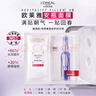 欧莱雅玻色因安瓶面膜含赠到手60片修复护肤化妆品生日礼物 实拍图