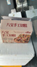 麦酥园新疆风味八宝手工切糕500g正宗坚果小吃休闲零食糕点点心1斤装 实拍图