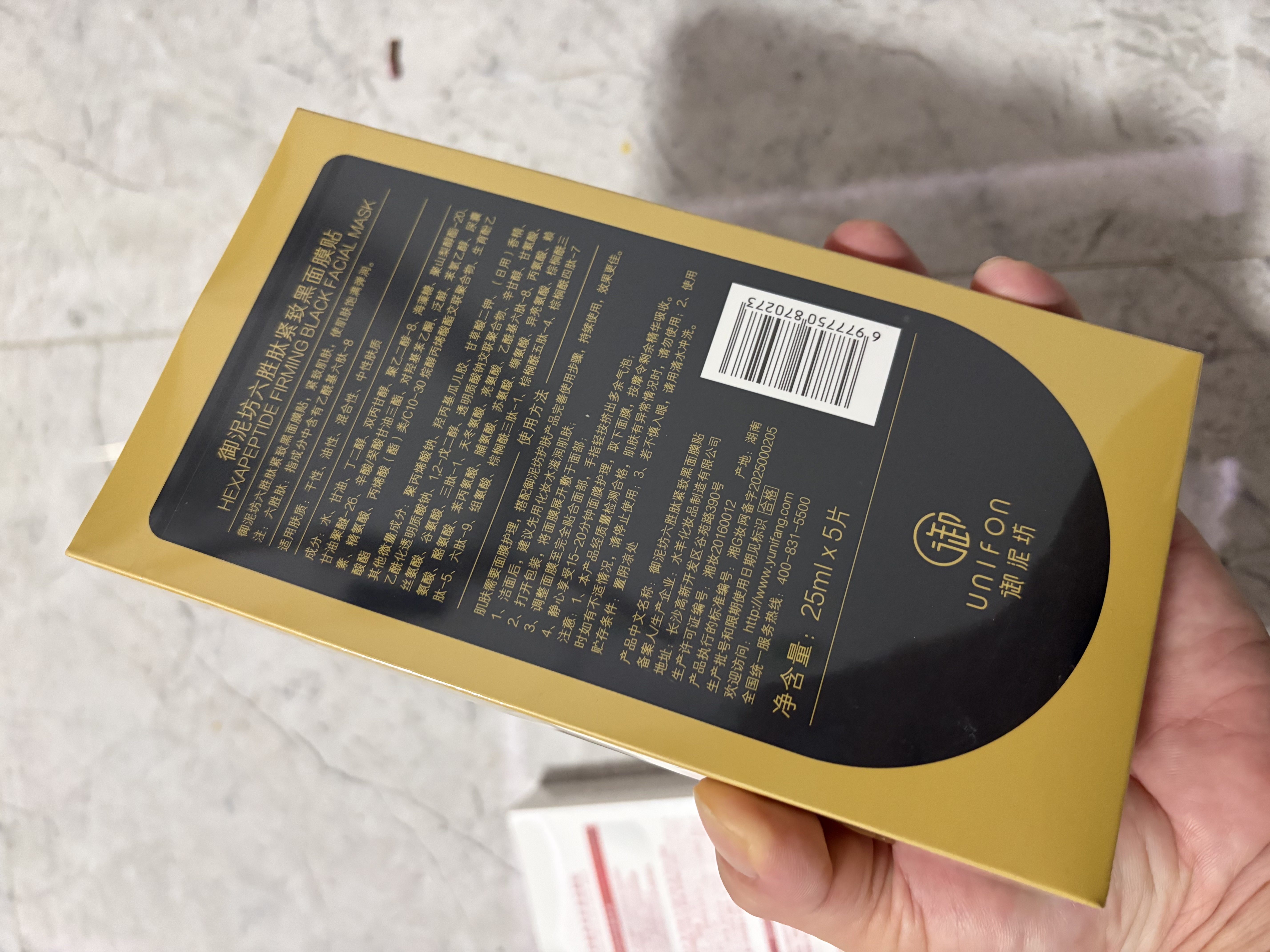 御泥坊六胜肽紧致淡纹面膜40片抗皱紧致补水保湿面膜护肤节日送礼送女友 实拍图