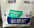 舒比奇（Suitsky）【未检出甲酰胺】透气薄拉拉裤夏季超薄XXXXXL码48片婴儿尿裤 实拍图
