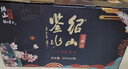 绍山鉴水黄酒二十年陈花雕酒500ml*6瓶整箱礼盒装绍兴半甜型老酒 礼盒装 实拍图