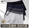七匹狼内裤男士内裤纯棉石墨烯抗菌平角裤夏季男生内裤实用礼物送男友 【经典款】纯棉全裤抗菌舒适内裤 4条 XL (175) ( 推荐体重120-140斤) 实拍图