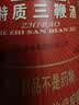 至宝特质三鞭酒红圆人参鹿茸养生保健男35度500ml*6瓶整箱送礼 实拍图