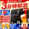 EDR葛根枳椇子片喝酒前后可搭解酒护肝片药醒不昏醉千杯神器30粒 实拍图