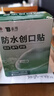 云南白药泰邦防水创口贴  轻巧透气皮外伤擦伤创可贴防磨脚贴 100片 实拍图
