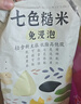 瑞利来免浸泡七色糙米5斤黑米红米低脂粗粮主食代餐五谷杂粮大米伴侣 实拍图