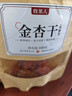 牧果人无核金杏干100g 天然金杏子杏肉无吊干杏肉厚软糯酸甜休闲零食 实拍图
