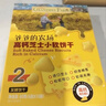爷爷的农场宝宝零食高钙芝士小软饼干 夹心米饼虾片圆饼儿童零食牛乳磨牙棒 【加钙+维D】高钙芝士小软饼60g 实拍图