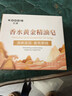 KOOGIS香水黄金皂持久留香72小时男女通用肥皂洗脸洗澡精油皂手工香皂 实拍图