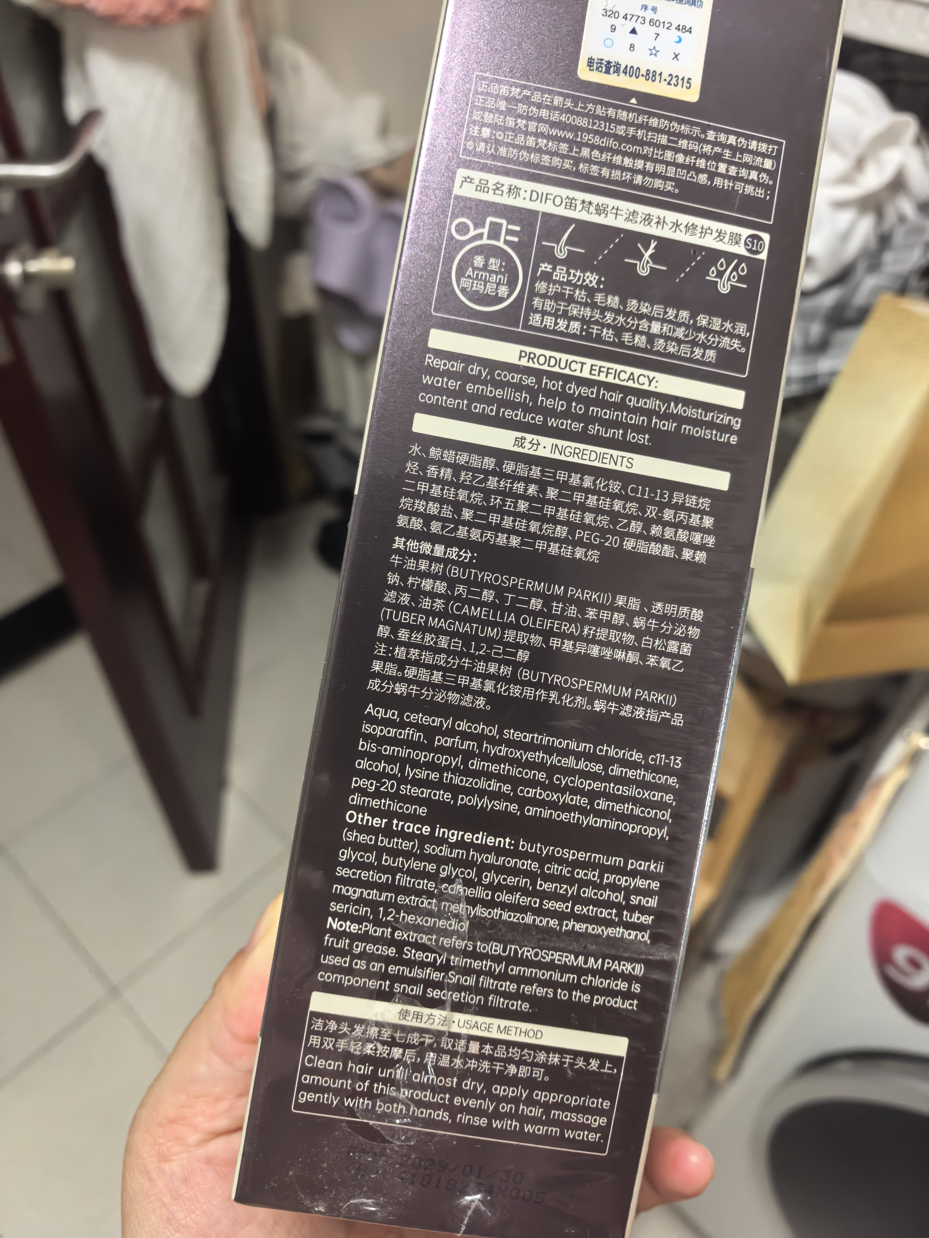 笛梵（DIFO）蜗牛原液修护发膜护发素抚平毛躁烫染受损救星400ml圣诞礼物 实拍图