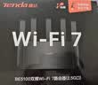 Tenda腾达路由器WiFi7【云霄BE5100】千兆穿墙王信号放大器增强无线超强2.5g网口家用电竞立式BE6L Pro 实拍图