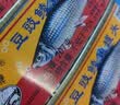 珠江桥豆豉鲮鱼罐头207g*3 中粮出品 实拍图