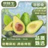 京鲜生 秘鲁牛油果6粒装 单果180g+(非即食)  新鲜水果  实拍图