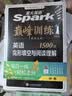 2027新版星火英语巅峰训练完形填空与阅读理解中考英语专项练习初三九年级中考英语听说读写提升全国通用中考英语阅读理解与完形填空组合训练时文阅读听力专项练习题 实拍图
