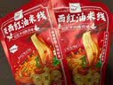 巨鹰红油米线陕西麻辣米线细米线西安特色美食速食麻辣味220g×3袋 实拍图