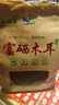 绿山珍品 东北有机黑木耳500g 富硒秋木耳肉厚无根 菌菇干货火锅煲汤食材 实拍图