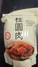 当季新货桂圆肉干无核肉厚福建特莆田龙眼肉干桂圆肉500g批发 袋装无核桂圆肉500g 实拍图