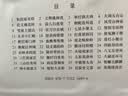 水浒传连环画 套装全40册蓝皮函装 施耐庵四大名著连环画小人书中国古典故事小说老版怀旧儿童课外 实拍图