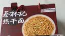 蔡林记中华老字号武汉热干面碱面劲道湖北特产礼盒装1780g伴手礼送礼 实拍图