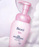 碧柔（Biore）花王深层净柔眼唇温和卸妆泡沫150ml清洁毛孔卸妆水乳男女通用 实拍图