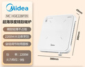 美的（Midea）家用电磁炉电陶炉电池炉2200W大功率猛火新型电磁灶一体微晶面板爆炒炒菜定时火锅炉MC-HGE22BF09 实拍图