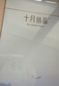 十月结晶 会阴冷敷垫顺剖两用产后侧切伤口冰敷发热冰敷降温 1条 实拍图