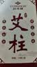 俞兆林 艾条艾灸柱 162粒陈年艾草纯艾灸热敷艾绒条柱棒全身用薰香 实拍图