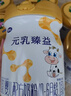 完达山元乳臻益较大婴儿配方奶粉2段818g6罐(6-12个月)水解乳清蛋白 实拍图