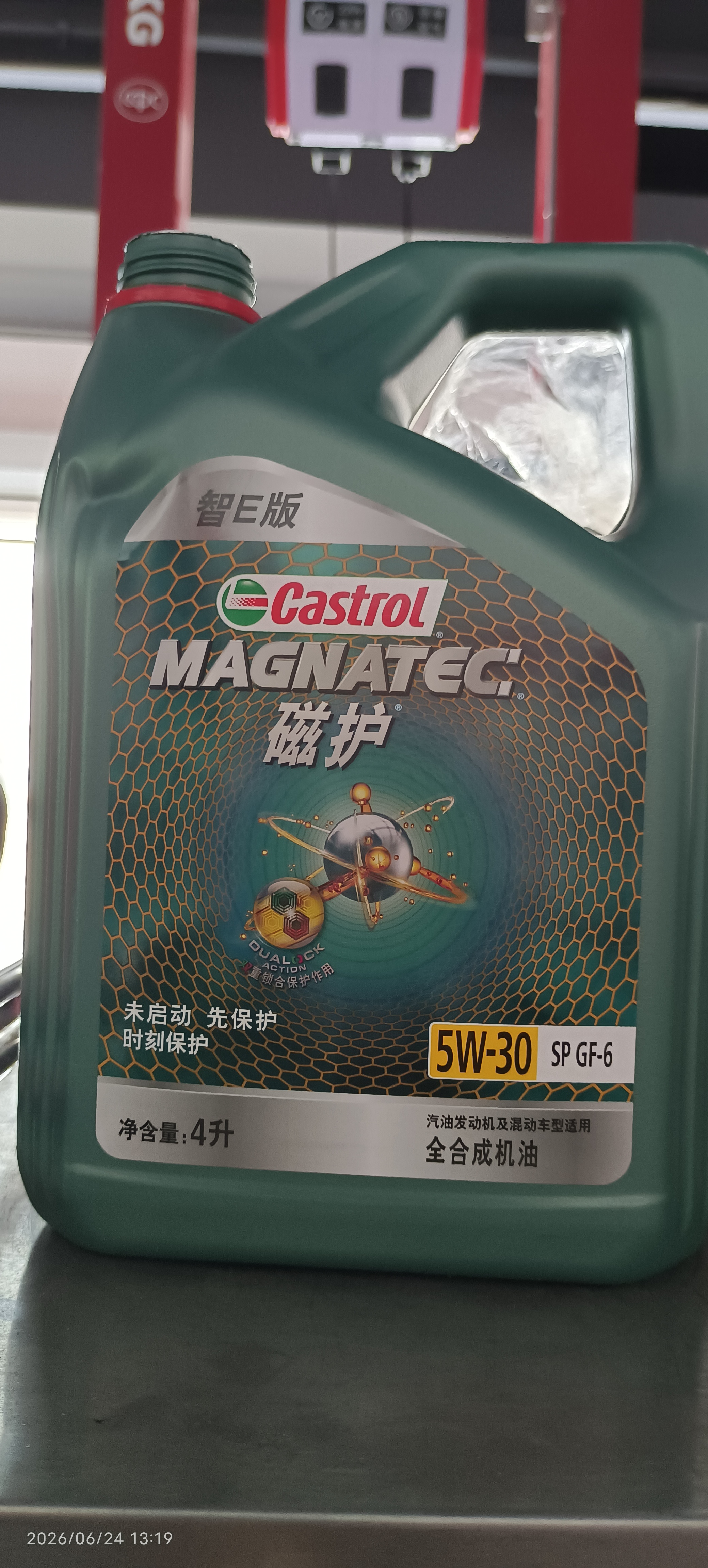 嘉实多（Castrol）磁护智E版单次小保养卡 5W-30 SP 4L 含机油+机滤+工时 汽车保养 实拍图