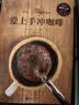 爱上手冲咖啡（日本咖啡之神教你手冲一杯精品咖啡！）咖啡 咖啡店 手冲  实拍图