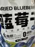 三只松鼠每日蓝莓干500g 蜜饯果干酸甜休闲零食下午茶孕妇儿童健康零食 实拍图