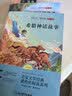 快乐读书吧四年级下册必读课外阅读书籍全套4册赠考点手册正版图书 米依琳十万个为什么+看看我们的地球+细菌世界历险记灰尘的旅行+人类起源的演化过程寒假阅读书单 人民教育出版社人教版语文教材配套阅读书目 实拍图
