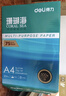 得力（deli）辉铂A4打印纸 80g500张*5包一箱 双面加厚 顺滑打印复印纸 整箱2500张7787【品质升级】 实拍图