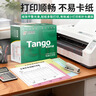 天章 （TANGO）【缺页十倍赔】新绿天章六联二等分可撕边针式电脑打印纸 1000页 241-6-1/2S(白红蓝绿红黄)可定制 实拍图