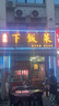 清风抽纸 丝柔4层110抽*24包L码加大 卫生纸巾 抽纸餐巾纸家用 整箱装 实拍图
