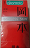 冈本（OKAMOTO）避孕套肤感柔软skin激薄5裸入超薄无感安全套套成人情趣计生用品 实拍图