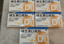 星鲨维生素d3滴剂30粒*5盒装儿童岁促钙吸收+碳酸钙d3咀嚼片青少年钙片儿童3-4-11-13-17岁助长高骨骼发育48粒 实拍图