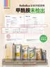 bebebus【未检出甲酰胺】金标拉拉裤夏季超薄透气清新尿不湿非纸尿裤L28 实拍图
