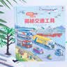 尤斯伯恩看里面（3-6岁版）：揭秘交通工具  实拍图