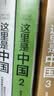 【十周年纪念版 神山冰箱贴 透卡 明信片】这里是中国礼盒套装 星球研究所 共3册 送礼佳品 儿童节送孩子的礼物 科普读物 国民典藏地理书 2026新版 中信出版社 实拍图