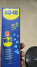 WD-40汽车门异响润滑剂限位器铰链门把手锁扣锁芯防锈油非润滑脂 实拍图
