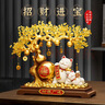 贝汉美（BHM）发财树新店开业大摆件客厅高档招财猫2026新款搬家乔迁礼物装饰品 【京仓当/次日达】精美礼盒- 财源广进 【招财进宝 财福双收】 实拍图