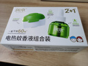 润本电蚊香液驱蚊液45ml*2瓶+1个加热器驱蚊防蚊液蚊香无香型 实拍图